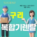 [구리복합기임대] 소규모 사무실에서 만족한 복합기 렌탈 후기