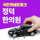 정덕한의원 이미지