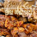 박달족발 | 안양 박달시장 한양족발 반반족발+쟁반국수 솔직후기 불족발 매운맛+포장 배달까지