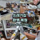 부산청소대행 끗