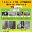 신동아광택