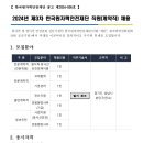 2024년 제3차 한국원자력안전재단 직원(계약직) 채용 공고(~7/19) 이미지