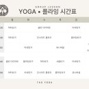 새벽요가(화,목) 이미지
