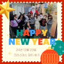 페르마익산캠퍼스학원 | 인천 서구 원당 페르마 초등 수학 여우 24년 12월 23일 크리스마스 후기