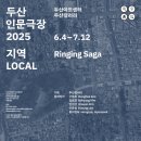 두산약국 이미지