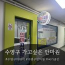 비치그린아파트 경로당 | 수영구 마사지 가고싶은 안마원 | 부산마사지 추천, 여자원장님이라 더 편안했던 후기