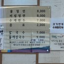신가네 왕만두 이미지