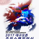 쎈짐컴피티션주짓수