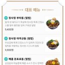 덮밥장사장 세종점