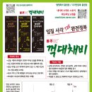 1탄 봉추 2X 꺽대채비 탄생 이미지