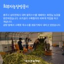 최부자농장 이미지