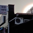 우리장여관 티스토리