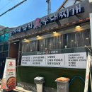 송가네 낙지 이미지