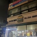 춘천명인만두한림점 | 춘천 진아하우스(진아의집) 햄버거 후기｜43년 노포, 요즘 보기 힘든 옛날 한국 햄버거