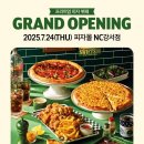 이랜드이츠피자몰NC 오늘경제