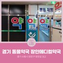 장안메디컬약국 이미지