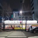 우리식당(석남) 이미지