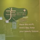 홈플러스 가양점 | 가양역 피부샵 에스테틱 &lt; 미플 홈플러스 가양점 &gt; 피부관리 후기.