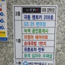 GS25김천혁신점 이미지