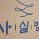 김해 율하 빙수 맛집 사실빙｜고급 아이스크림 같은 실타래빙수 먹어본 솔직 후기