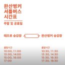 완산-19 | [전주완산구] 전주 이색데이트코스, 완산 벙커 더 스페이스 후기