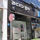 마리나베이 | 효천지구 속눈썹 라디다뷰티 LED연장하고 왔어요
