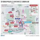 윤 대통령 탄핵심판 선고 대비 헌재 인근 교통통제 상황 이미지