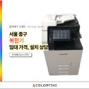 후지중테크 | 중구 복합기 임대 가격, 설치 상담｜도매, 무역회사 후지필름 Apeos C3567 렌탈 후기(칼라테크 오에이)