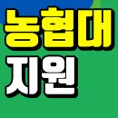 농협대학교 이미지