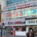 경산연합이비인후과의원 네이버블로그