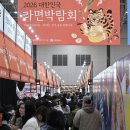 오뚜기수타면 | 송도 라면박람회 사전 등록 예매 예약 2026 후기 주차 총정리