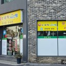 우방세탁소 | [대구 동구 세탁소] 옷마름수선 후기