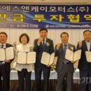 에스엔케이모터스