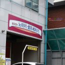 화랑대주유소 이미지