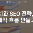 덴탈더드림 이미지