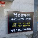 우물청과