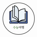 올수학교습소 - 창원시 마산회원구 경남대로 933 | 올수학교습소