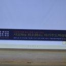 5월 18일 2강 &#39;불필요한 사교육줄이기&#39; 후기 월성원자력홍보관 이미지