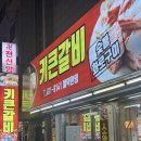 선부중학교 | 안산 선부동 돼지갈비 맛집 키큰갈비