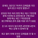 무안군수 전 시민 PCR전수검사 반대 항의 부탁 & 이동욱 회장님 발언 이미지