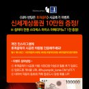 [신세계상품권 10만원 증정!] 후퍼옵틱 사용후기 인스타그램 이벤트
