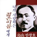 도산안창호기념관 | 서울 무료 역사 여행지 추천, 도산공원 안창호 기념관