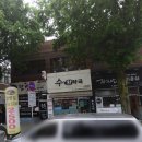 수한약국 이미지