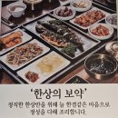 부산에뜬고등어 | [부산] 해운대 셀프바 있는 화덕 생선구이 맛집 '부산에 뜬 고등어' 내돈내산 후기