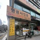 인화유통 | [양재/서초] 명광사진관 필름 인화 내돈내산 후기