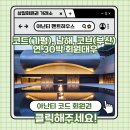 아난티 클럽 제주 휴양콘도미니엄 | 아난티 펜트하우스 회원권 가격 혜택