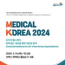 코리아 메디컬(KOREA MEDICAL) 이미지