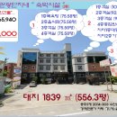 충주시 ＜수안보 "숙박시설"＞- 수안보 온천지구내 "대지556평"(4차)0817-303 이미지