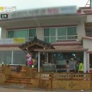 금강산도식후경횟집