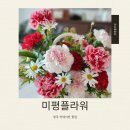 청북플라워 | [청주 카네이션 꽃집] 어버이날/스승의날 카네이션 꽃바구니 구입 후기